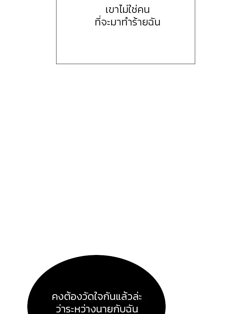 เซเรน่า ตอนที่ 51 รูปที่ 100