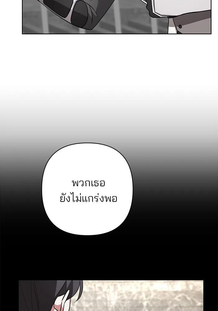 อะคาเดมีนี้เห็นทีจะเจ๊ง ตอนที่ 6 รูปที่ 61