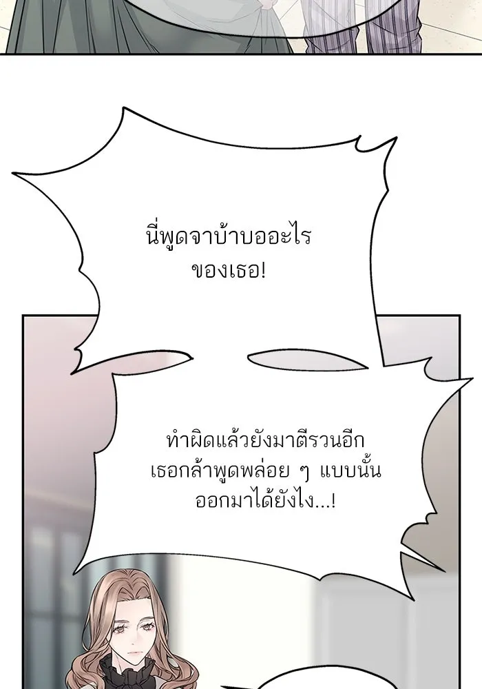 สลับรัก สลับชะตา ตอนที่ 77 รูปที่ 41