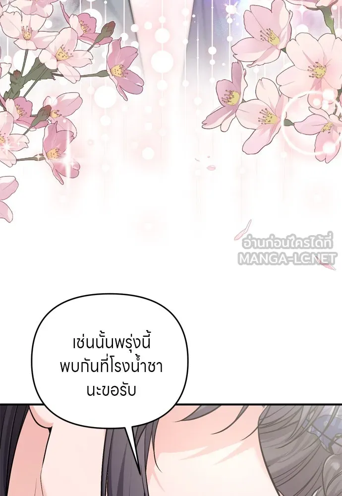 ข้าเนี่ยนะเป็นพระสนม ตอนที่ 57 กลิ่นดอกบ๊วยหอมเนอะ รูปที่ 33