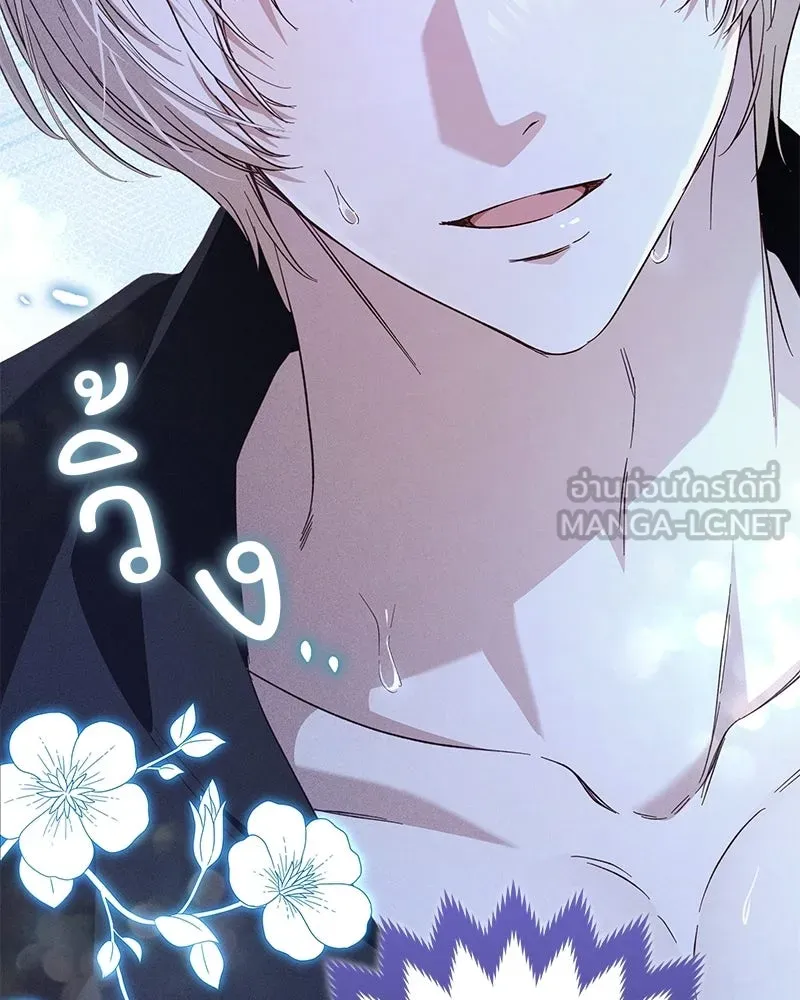 เจ้าสาวแกรนด์ดยุกปีศาจ ตอนที่ 21 รูปที่ 9
