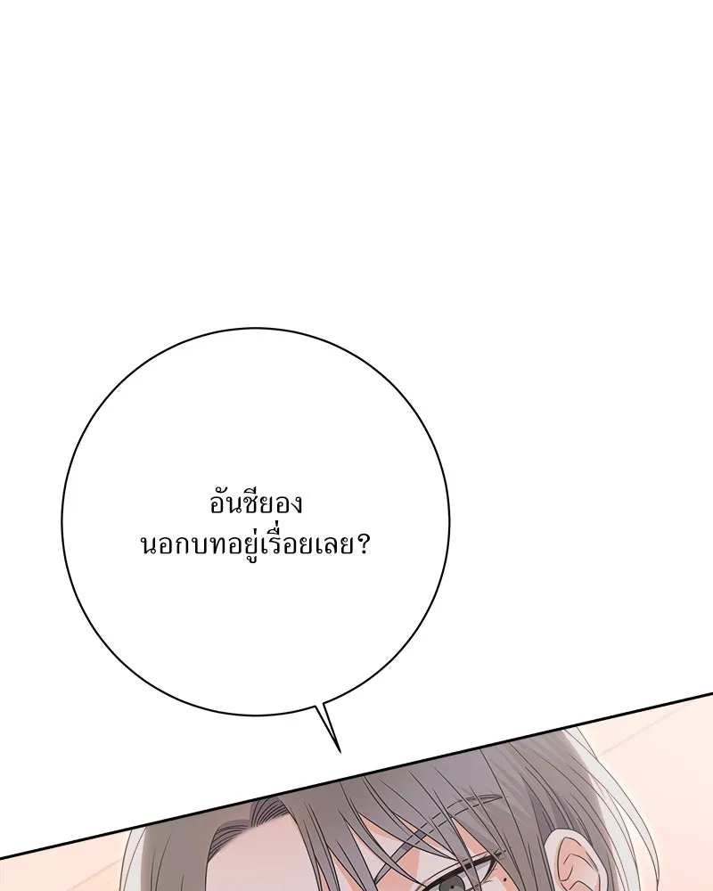 แด่ความเกลียดชัง ตอนที่ ตอนพิเศษ 2 รูปที่ 28