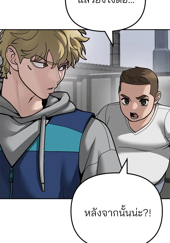 เลวฟาดเลว ตอนที่ 94 รูปที่ 209