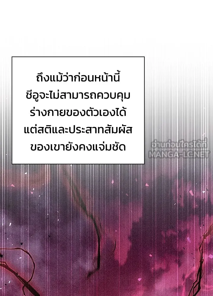 คืนแห่งโทแกบี ตอนที่ 14 รูปที่ 12