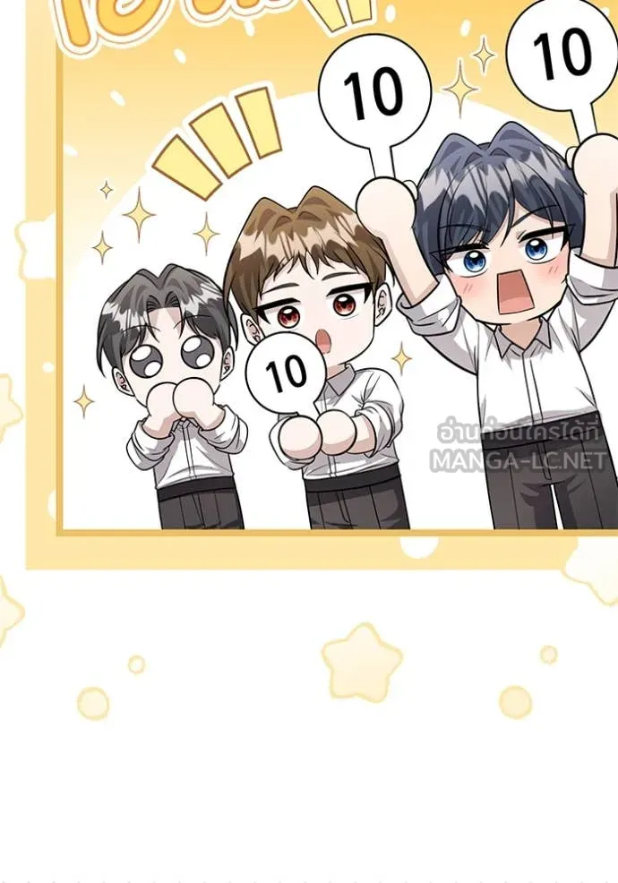 ป๊ะป๋าขา หนูลาแล้ว ตอนที่ 48 รูปที่ 32