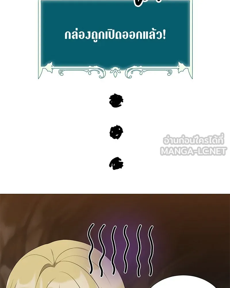 คนสวนโลกฮันเตอร์ ตอนที่ 53 รูปที่ 123