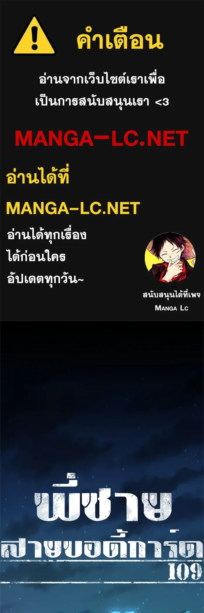 พี่ชายสายบอดี้การ์ด ตอนที่ 109 รูปที่ 1