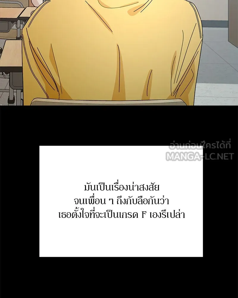 Pyramid Game เกมพีระมิด ตอนที่ 46 รูปที่ 33