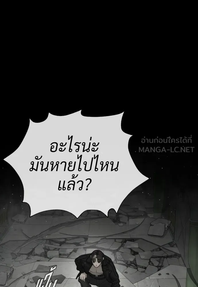 นักฆ่าย้อนวัย ตอนที่ 134 รูปที่ 252