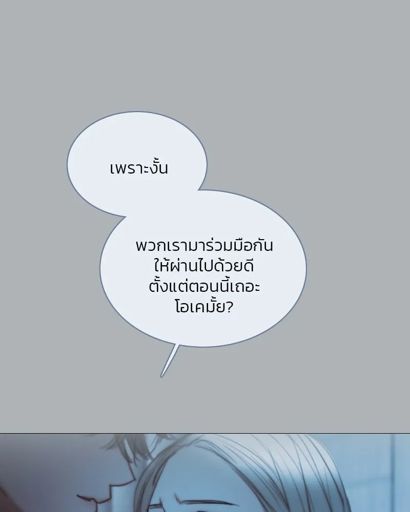 เซเรน่า ตอนที่ 90 รูปที่ 73