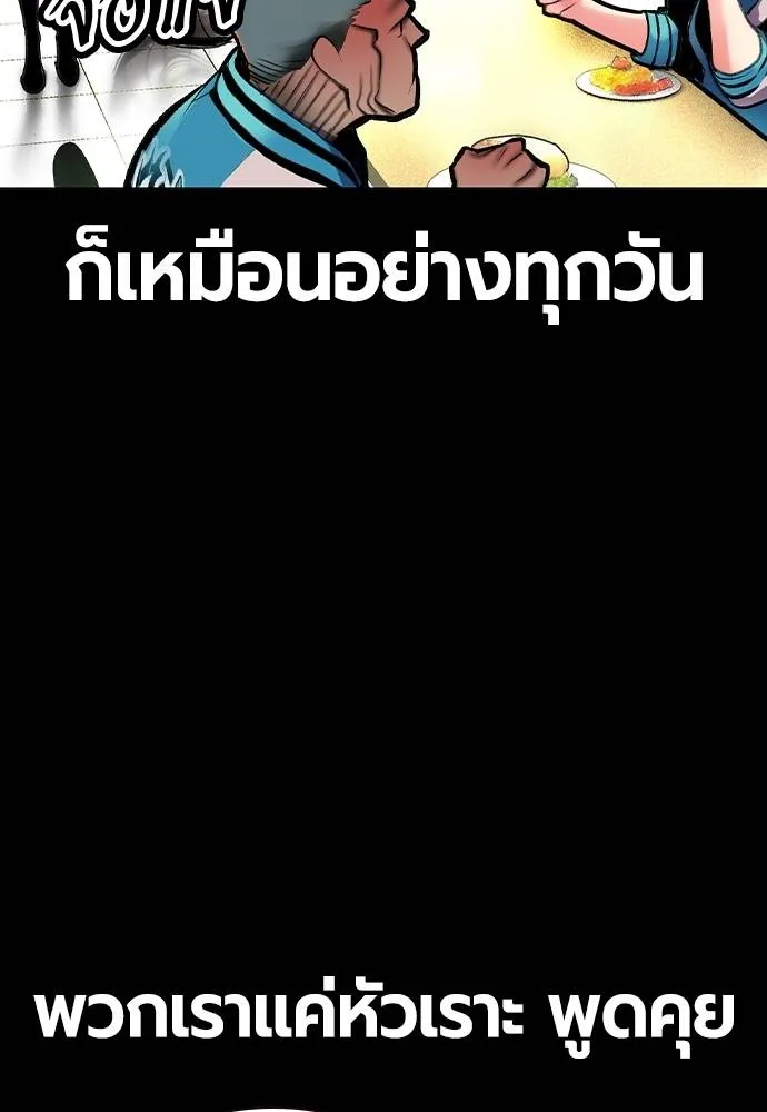 Jungle Juice ตอนที่ 131 รูปที่ 41