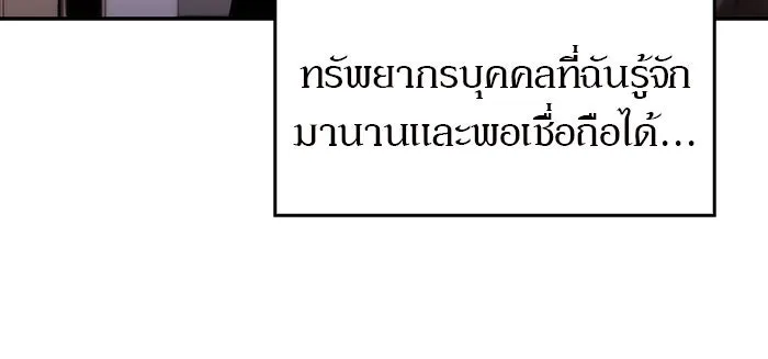 ผู้เล่นหน้าใหม่เลเวลแมกซ์ ตอนที่ 15 เหล่ารอยัลเพลย์เยอร์บนหอคอย รูปที่ 43