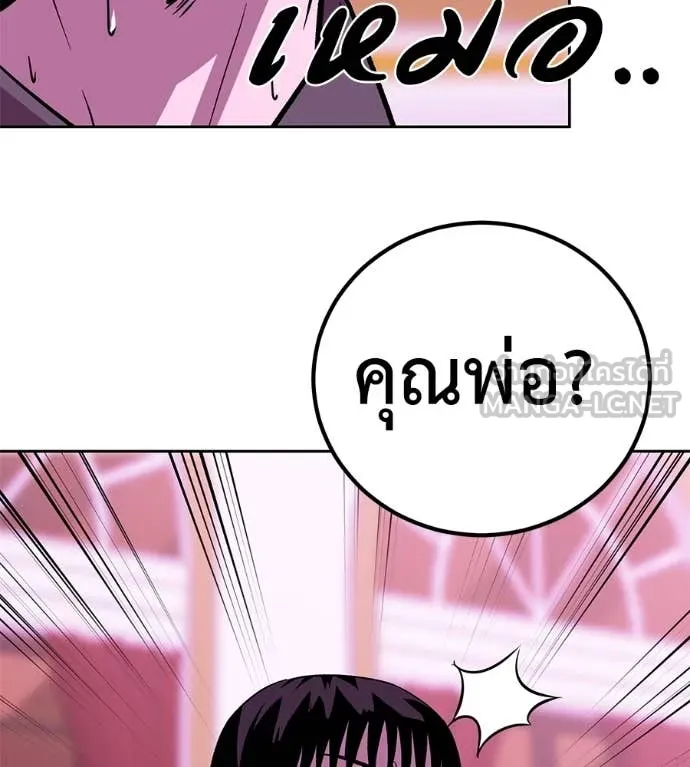 เรียกฉันว่าพระเจ้า ตอนที่ 62 รูปที่ 126