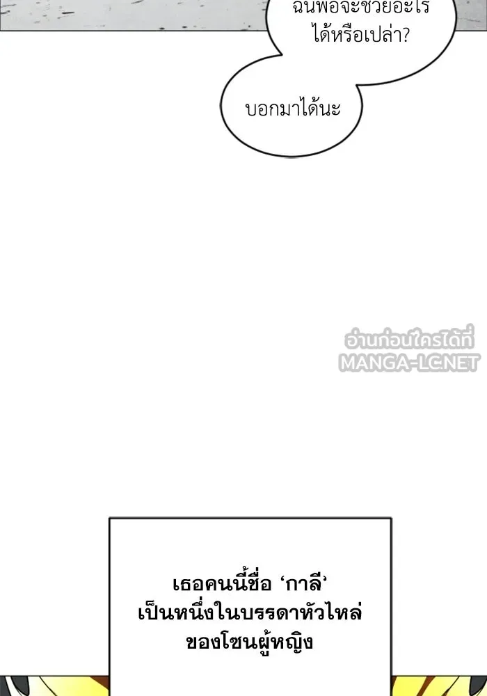 FOG LAND ตอนที่ 16 รูปที่ 84