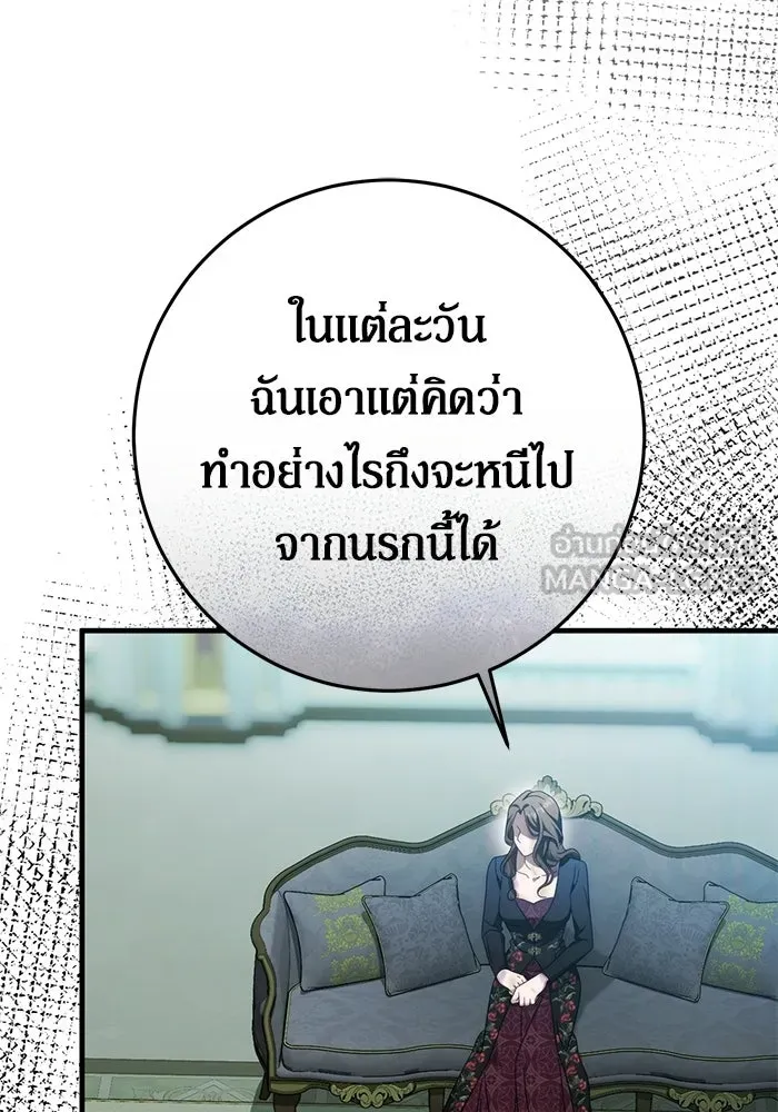 เบื้องหลังรอยยิ้มของเจ้าหญิง ตอนที่ 88 รูปที่ 105