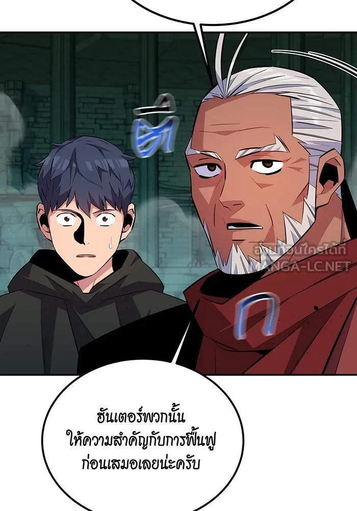 แยกร่าง ล่าอัตโนมัติ ตอนที่ 90 คำขอสำคัญ รูปที่ 39