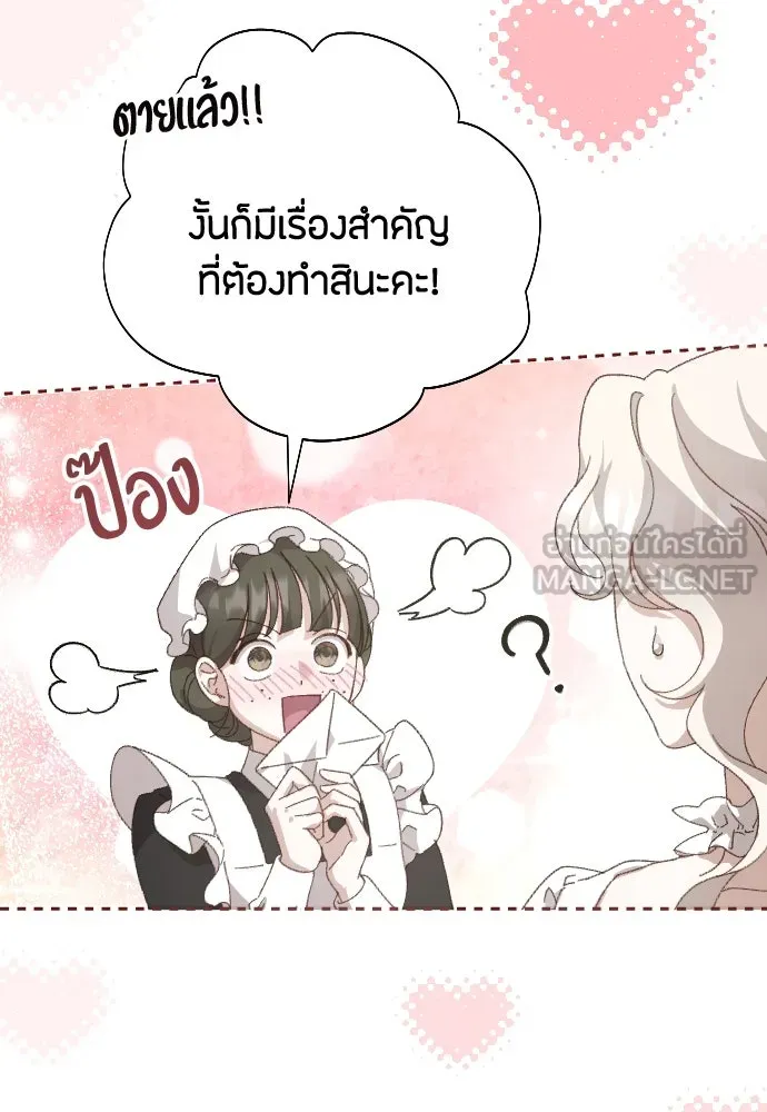 แด่ใจที่ไร้รัก ตอนที่ 20 รูปที่ 27