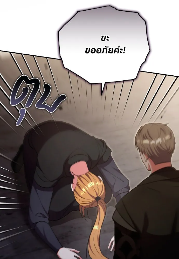 ข้าเนี่ยนะเป็นพระสนม ตอนที่ 118 นี่ข้าเอง รูปที่ 43