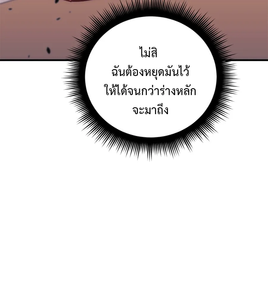 สัปดาห์นี้งดอัปตอนใหม่ ตอนที่ 101 รูปที่ 7