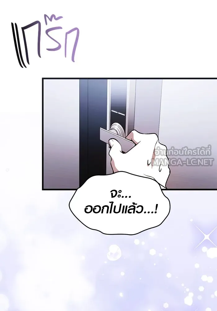 บันทึกรักลูกสาวเจ้าพ่อ ตอนที่ 46 รูปที่ 36