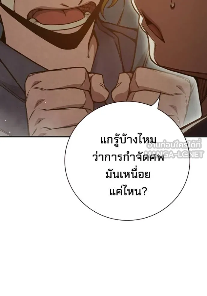 เยาวชนคนคุก ตอนที่ 46 รูปที่ 84