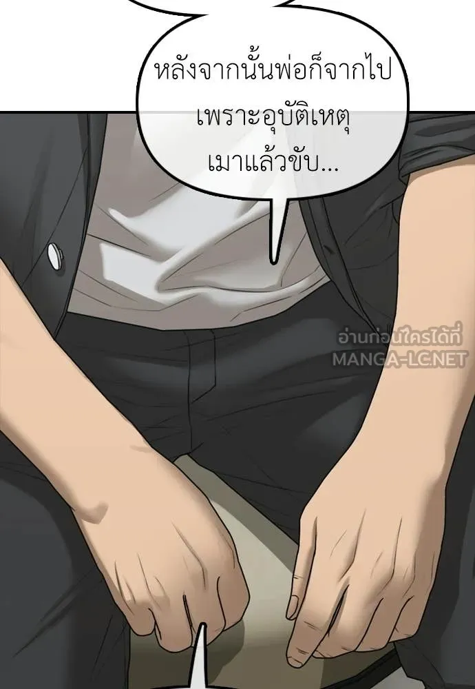 ผู้กล้าฝ่า ตอนที่ 40 รูปที่ 97