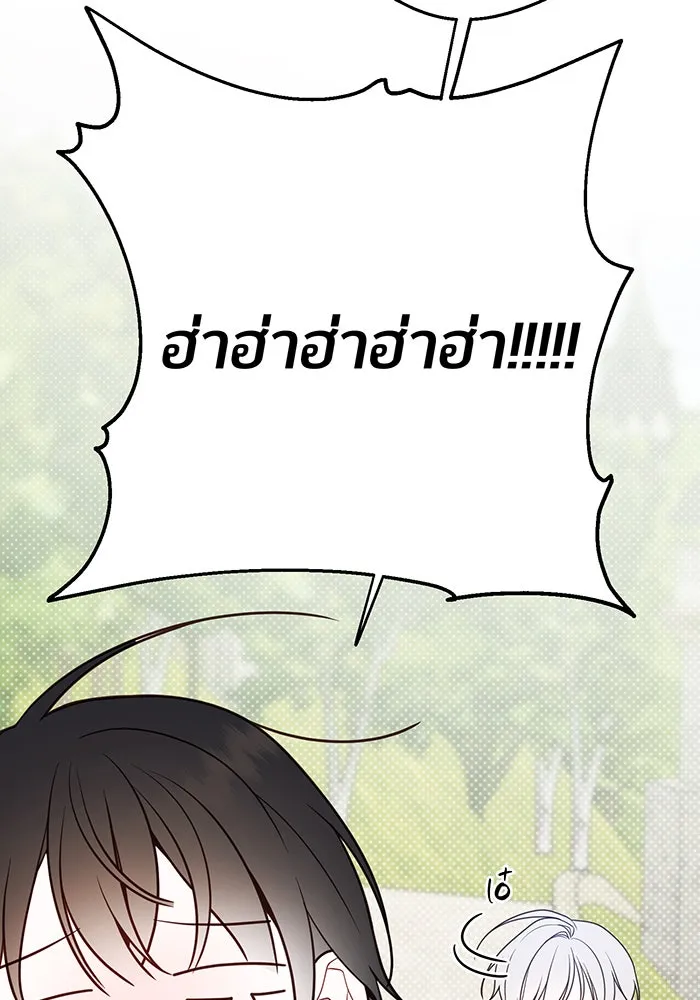 หนูน้อยทรราช ตอนที่ 30 รูปที่ 38