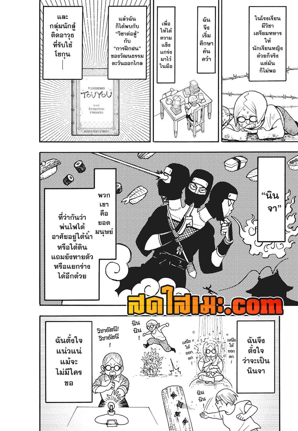Manga-lc-com อ่านมังงะ อ่านการ์ตูน ออนไลน์ ฟรี Spy X Family ภารกิจลับครอบครัววายป่วง ตอนที่ 1 2 3 4 5 6 7 8 9 10 11 12 13 14 ฟรี ไม่มีโฆษณา Manga-lc - อ่าน มังงะ อ่าน การ์ตูน ออนไลน์ อ่านมังงะ ฟรี