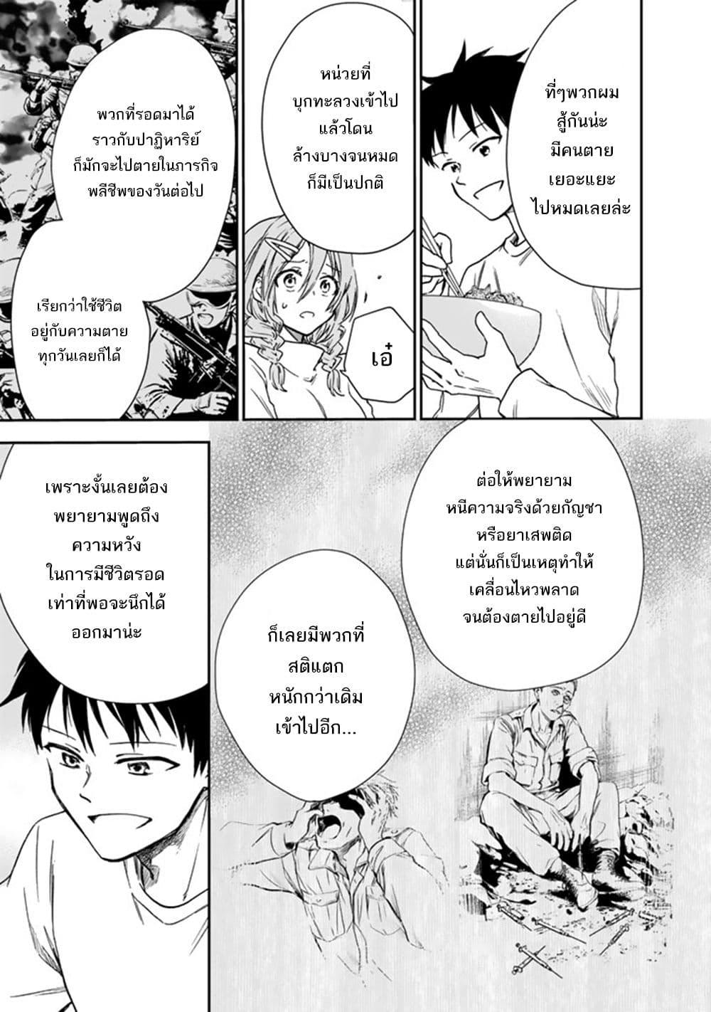 Manga-lc-com อ่านมังงะ อ่านการ์ตูน ออนไลน์ ฟรี Senchi Kara Kaette kita Takashi-kun. Futsuu ni Koukou Seikatsu wo Okuritai ตอนที่ 1 2 3 4 5 6 7 8 9 10 11 12 13 14 ฟรี ไม่มีโฆษณา Manga-lc - อ่าน มังงะ อ่าน การ์ตูน ออนไลน์ อ่านมังงะ ฟรี