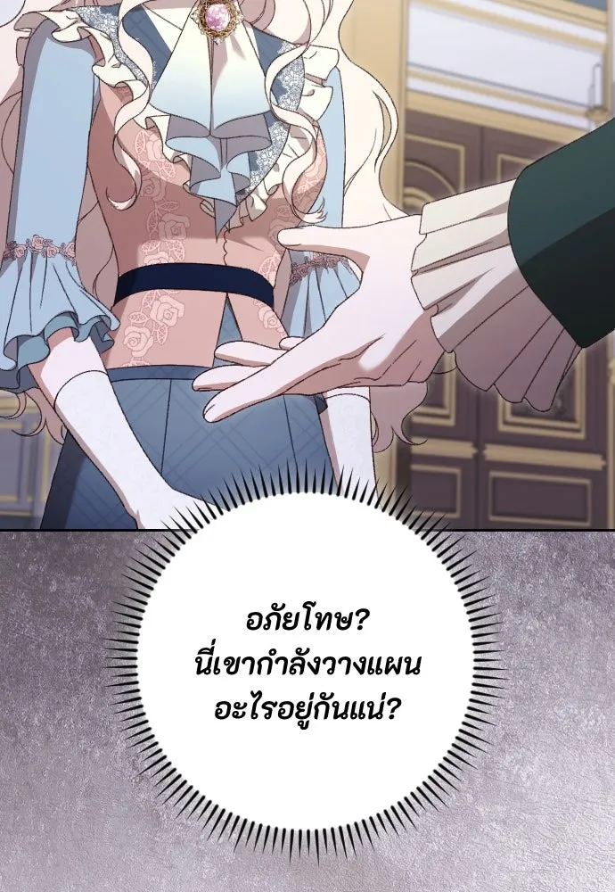 แด่ใจที่ไร้รัก ตอนที่ 48 รูปที่ 94