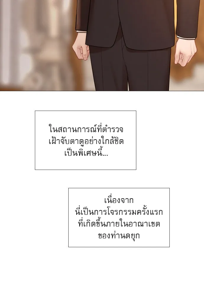 ถ้าไม่ร้อง ก็จงอ้อนวอนซะ ตอนที่ 54 รูปที่ 10