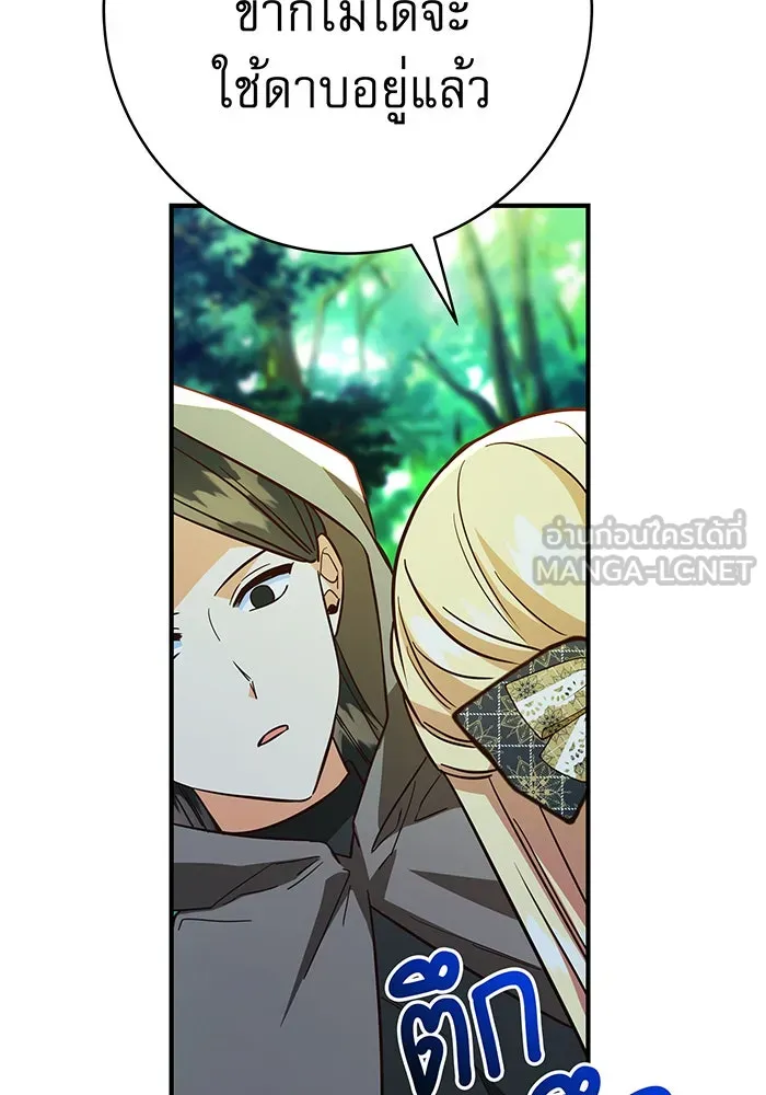 นางร้ายที่ไหนจะมีคุณธรรม ตอนที่ 51 รูปที่ 18
