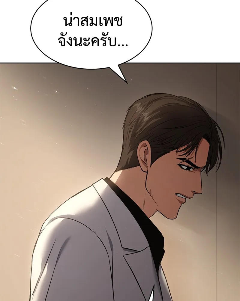 แบคXX ตอนที่ 27 รูปที่ 95