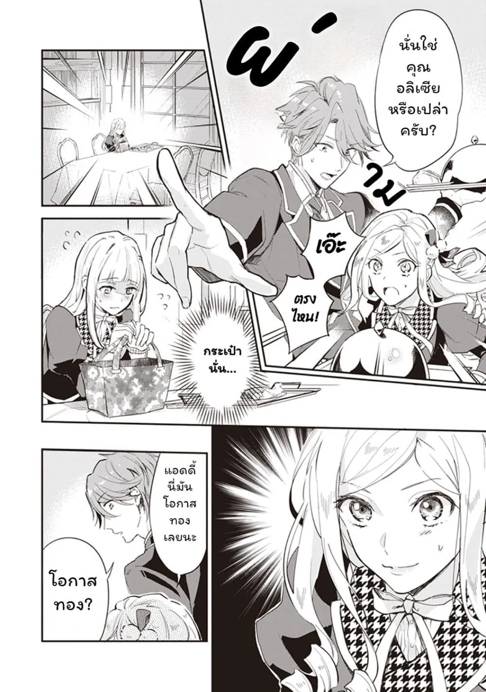 Manga-lc-com อ่านมังงะ อ่านการ์ตูน ออนไลน์ ฟรี Albert-ke no Reijou wa Botsuraku wo Goshomou desu ตอนที่ 1 2 3 4 5 6 7 8 9 10 11 12 13 14 ฟรี ไม่มีโฆษณา Manga-lc - อ่าน มังงะ อ่าน การ์ตูน ออนไลน์ อ่านมังงะ ฟรี