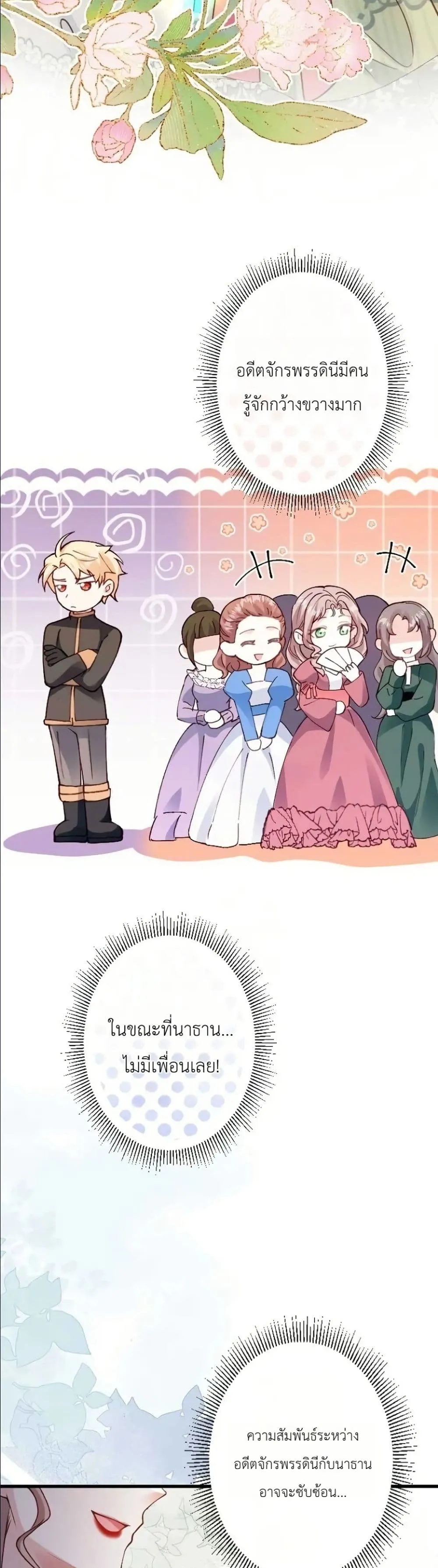 Manga-lc-com อ่านมังงะ อ่านการ์ตูน ออนไลน์ ฟรี I’m a Contract Stepmother, but the Tyrant Is Way Too Overpro ตอนที่ 1 2 3 4 5 6 7 8 9 10 11 12 13 14 ฟรี ไม่มีโฆษณา Manga-lc - อ่าน มังงะ อ่าน การ์ตูน ออนไลน์ อ่านมังงะ ฟรี