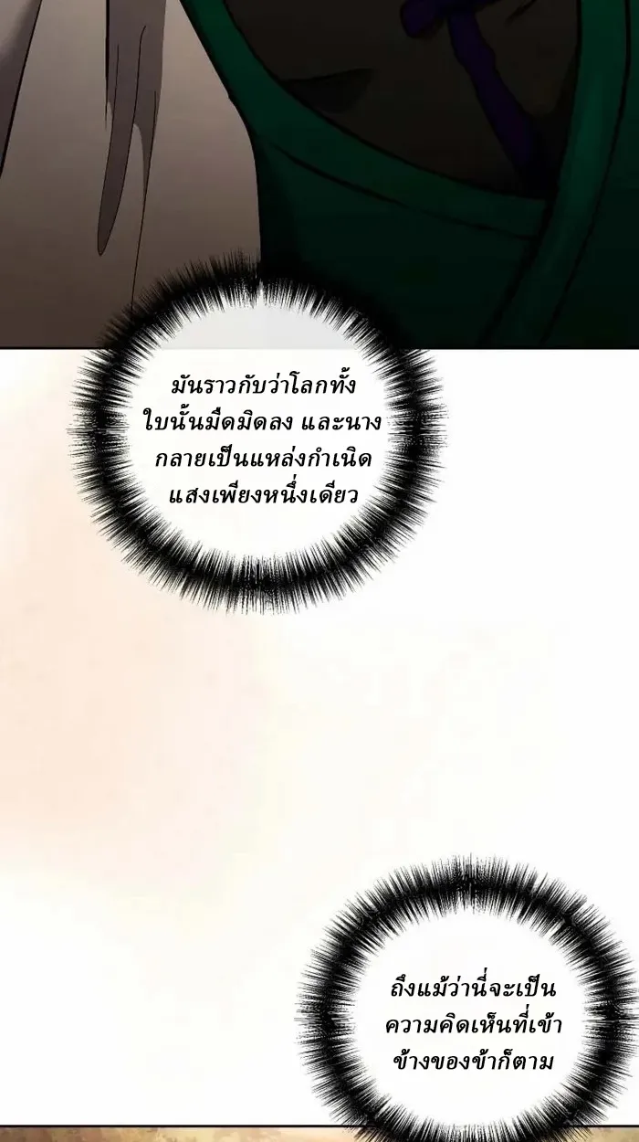 Reborn on the Demonic Cult Battlefield ยอดอ_จฉร_ยะผ_หวนค_น ตอนที่ ตอนที่ 13 รูปที่ 4