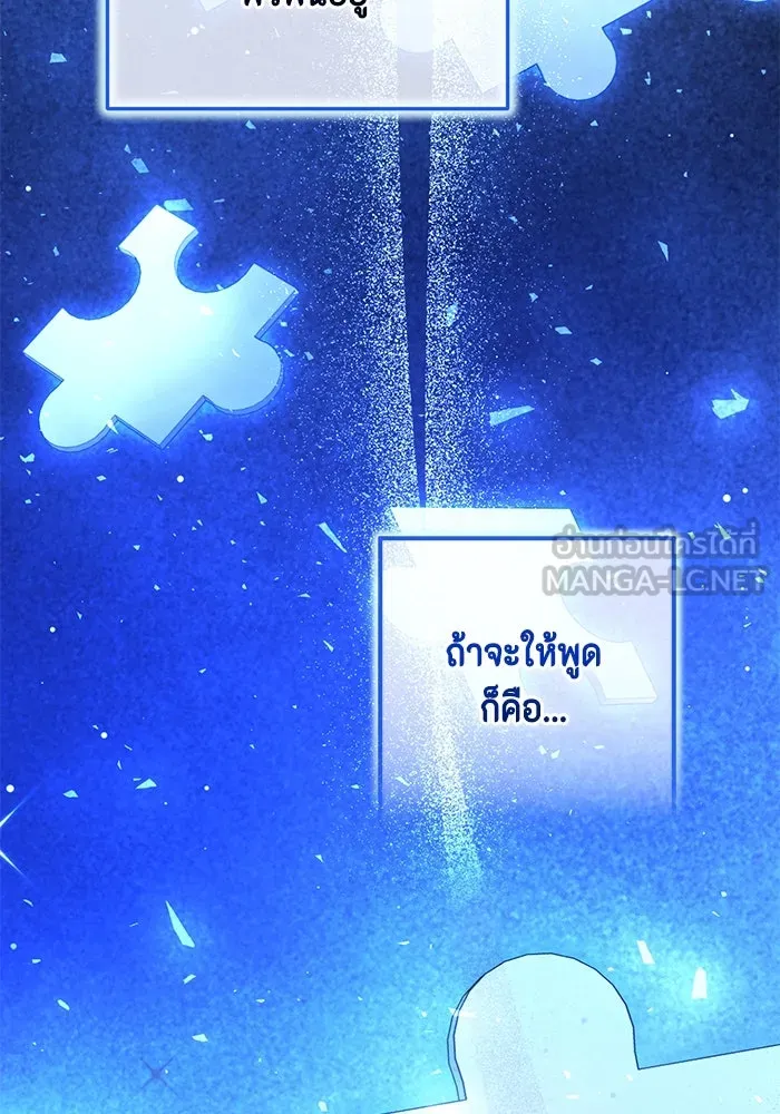 ละครชีวิตลิขิตรัก ตอนที่ 3 รูปที่ 36