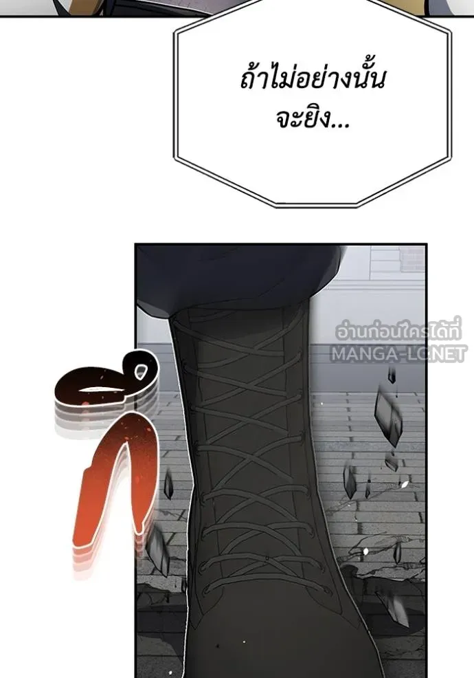 อัจฉริยะนอกคอก ตอนที่ 95 รูปที่ 33