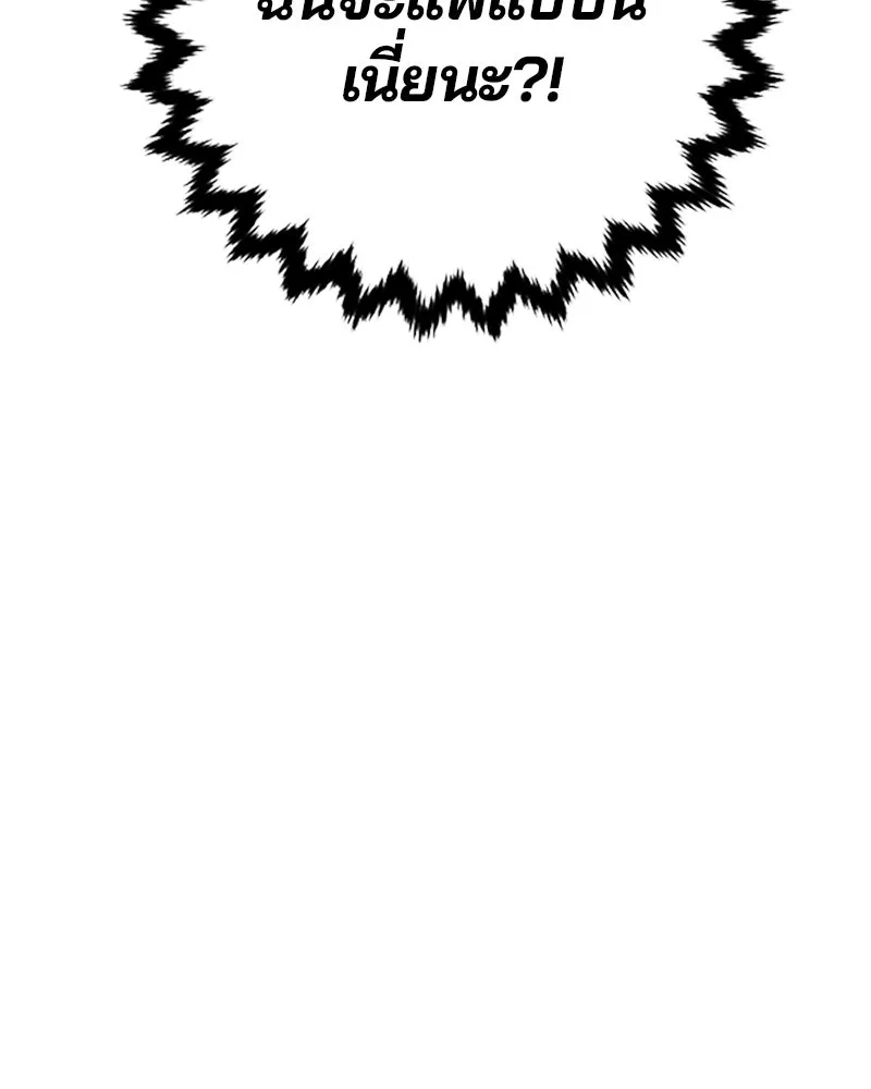 Player ตอนที่ 133 รูปที่ 116