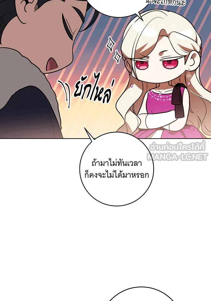 ทุกอย่างที่เสียไป ฉันขอทวงคืน ตอนที่ 59 รูปที่ 60