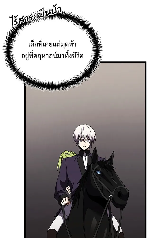 อัศวินดำล่าท้าเวลา ตอนที่ 22 รูปที่ 128