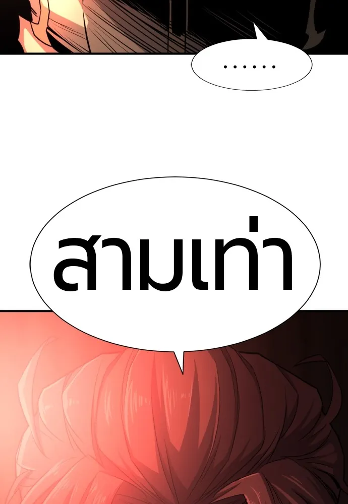 ยอดสถาปนิกผู้พิทักษ์อาณาจักร ตอนที่ 35 รูปที่ 65