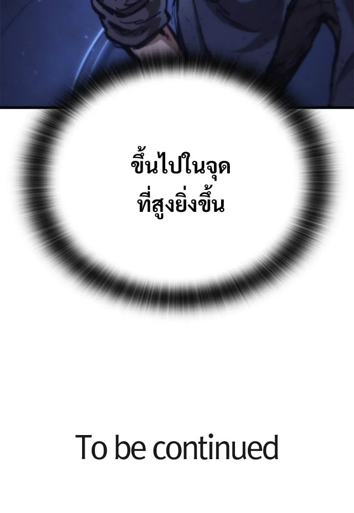 อัศวินวันเดียว ตอนที่ 62 รูปที่ 160