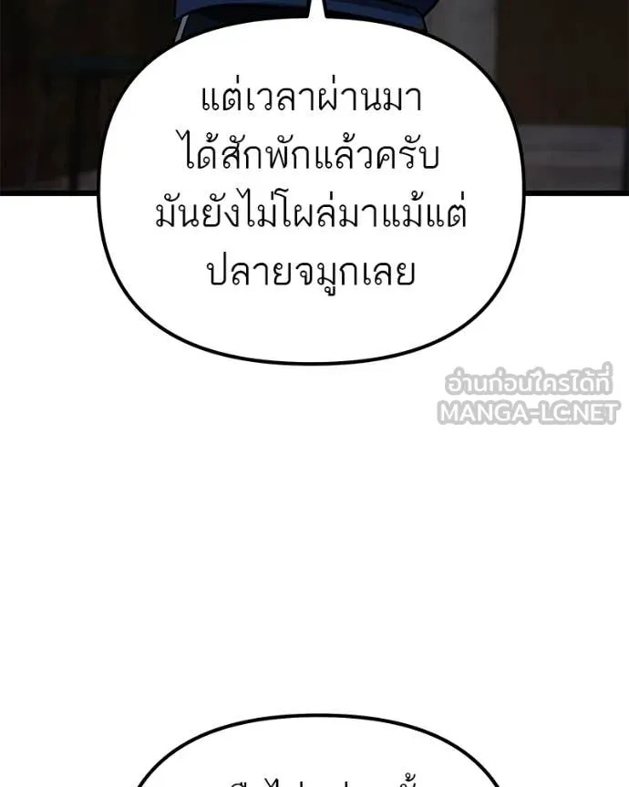 โทษที พื้นที่นี้ ตอนที่ 69 รูปที่ 64