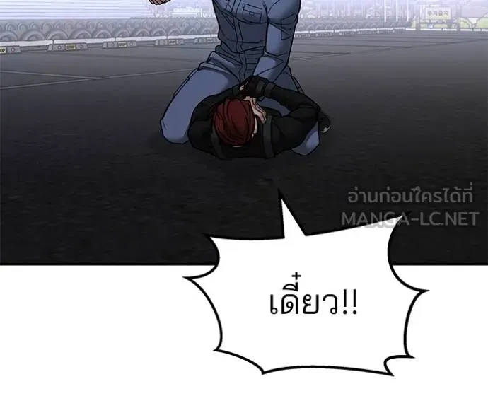 เลวฟาดเลว ตอนที่ 123 รูปที่ 11