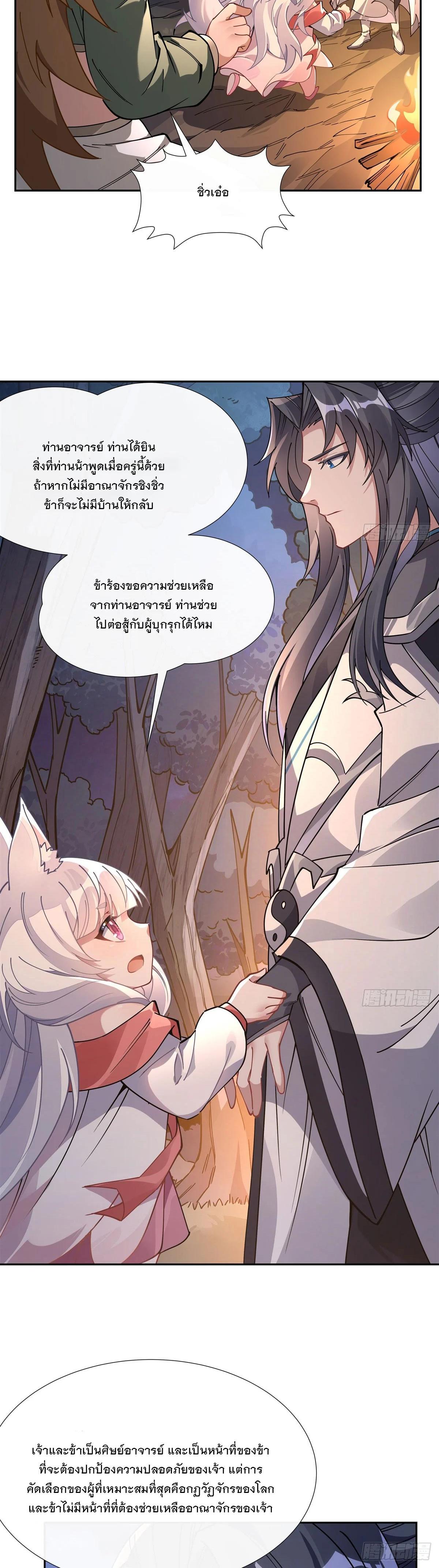 Manga-lc-com อ่านมังงะ อ่านการ์ตูน ออนไลน์ ฟรี My Female Disciples are all Future Masters of the Heavens ตอนที่ 1 2 3 4 5 6 7 8 9 10 11 12 13 14 ฟรี ไม่มีโฆษณา Manga-lc - อ่าน มังงะ อ่าน การ์ตูน ออนไลน์ อ่านมังงะ ฟรี