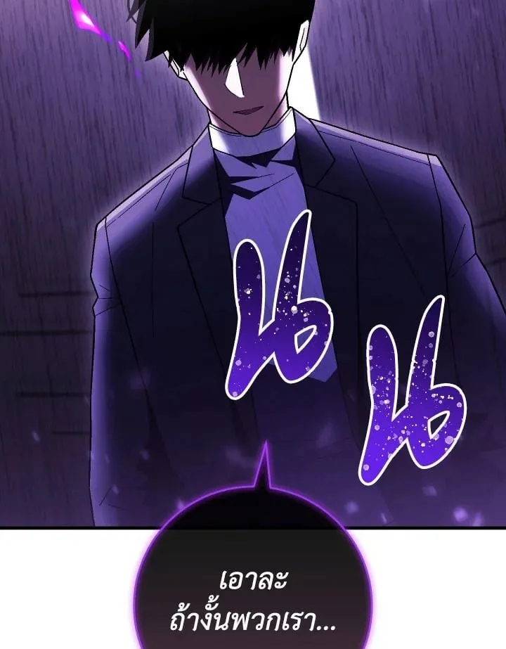 The Hero Returns ตอนที่ ตอนที่ 113 รูปที่ 92