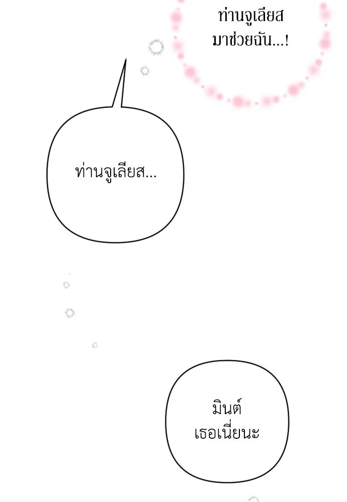 เลดี้มินต์ ตอนที่ 8 รูปที่ 35