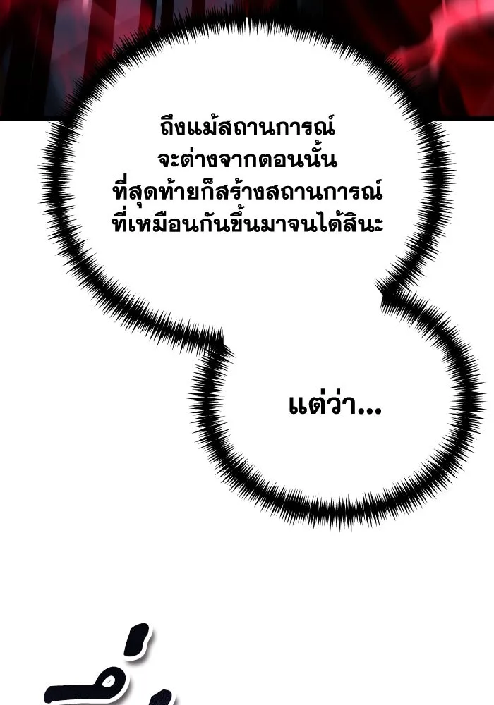 การแข่งขันของผู้เกิดใหม่ ตอนที่ 44 รูปที่ 88