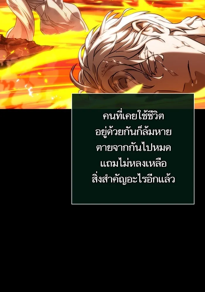 หลังวันสิ้นโลก ตอนที่ 126 รูปที่ 119